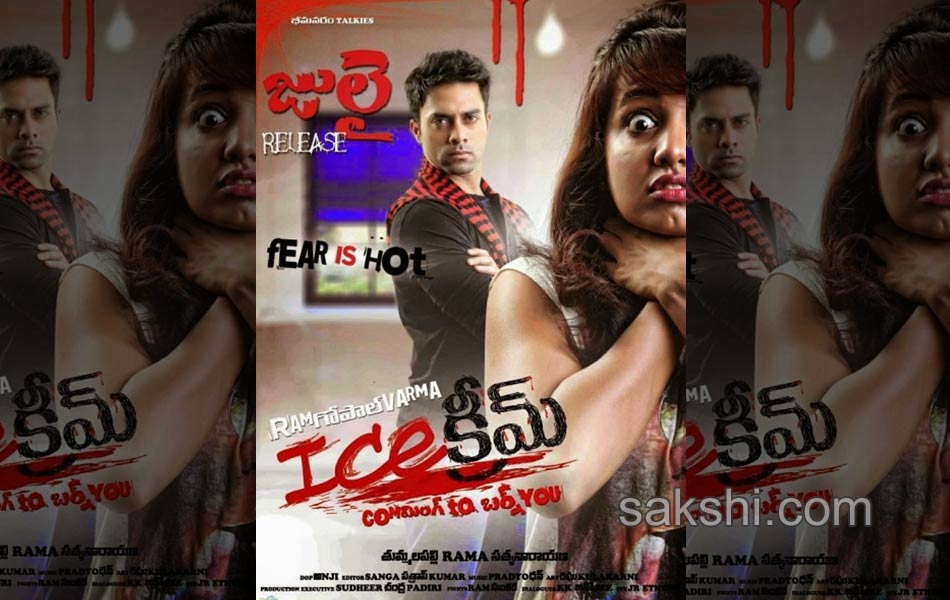 icecream movie posters4