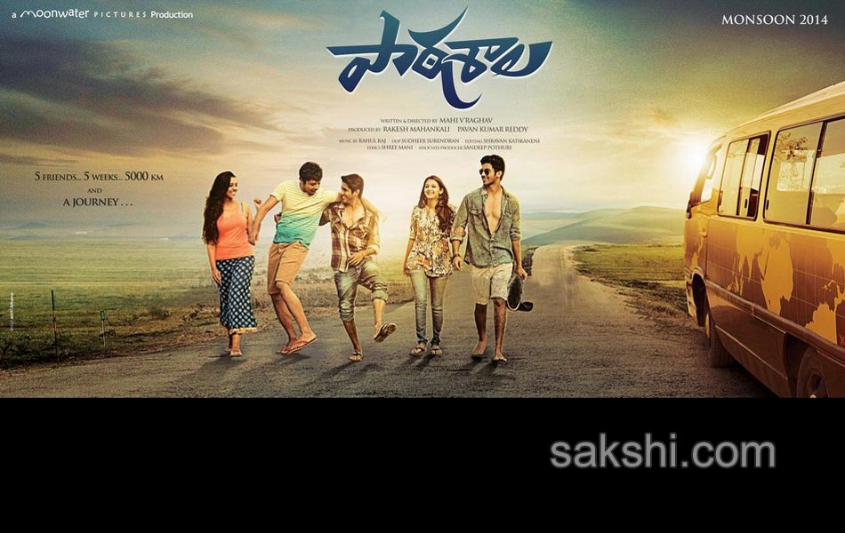 patashala movie posters - Sakshi2