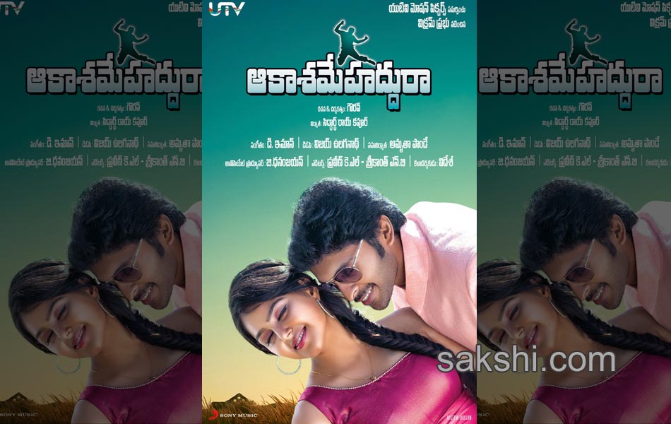 aakasame haddura movie stills and posters - Sakshi9