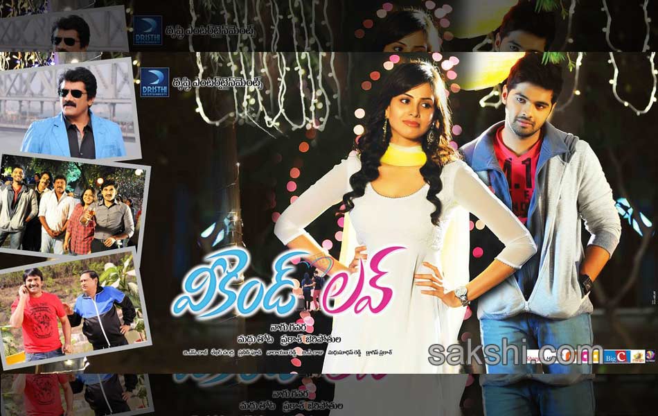 weekend love movie posters - Sakshi4