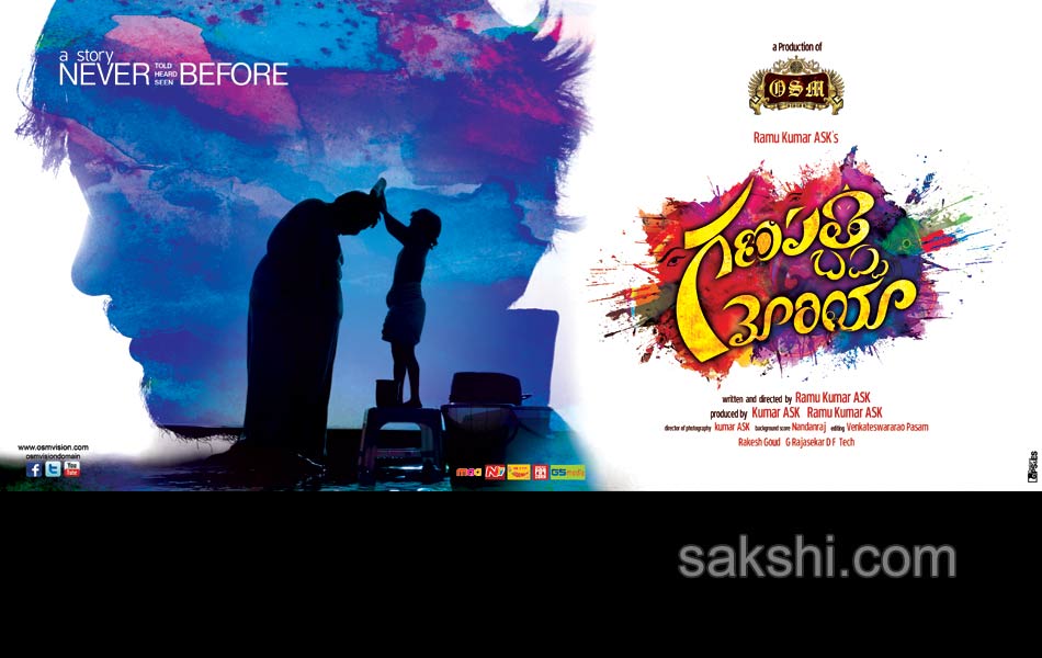 Ganapathi Bappa Moriya Movie posters7