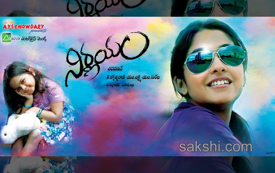 reginas nirnayam movie stills and posters - Sakshi1