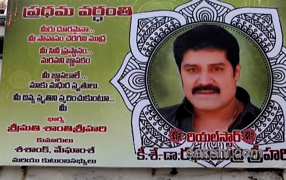 Srihari Wife On First Death Anniversary Of her Husband - Sakshi1