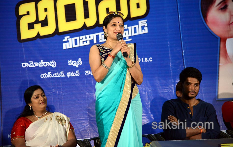 Beeruva Movie Press Meet - Sakshi5