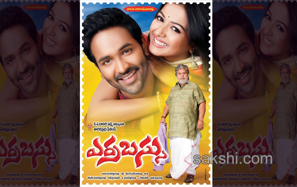 Erra bus movie posters - Sakshi1