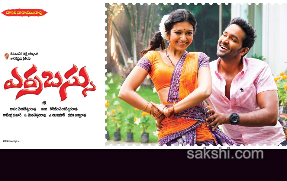 Erra bus movie posters - Sakshi6