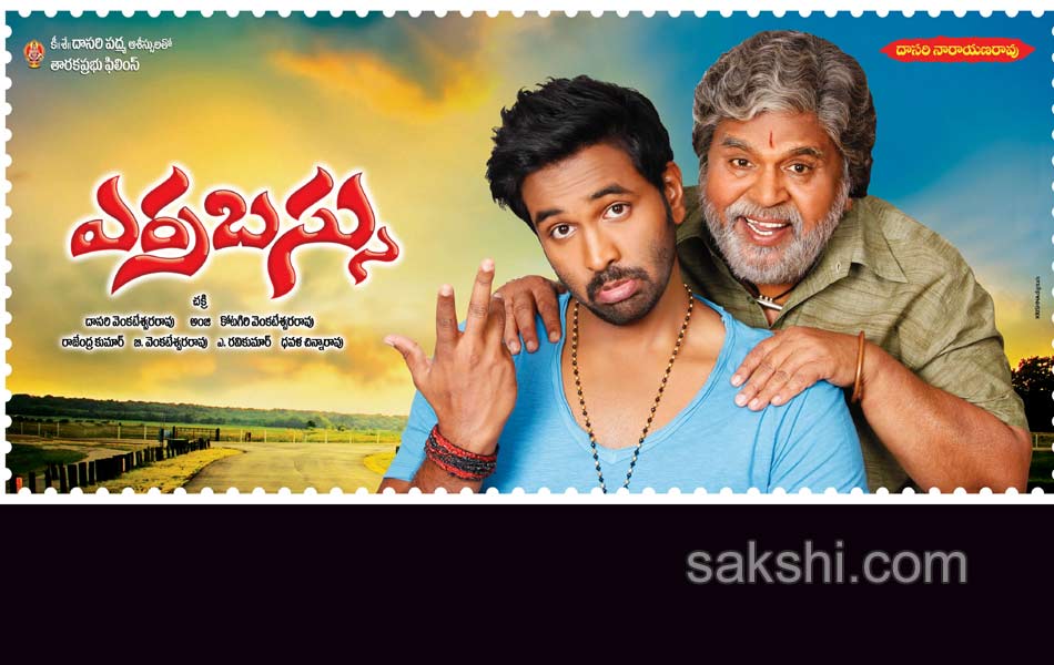 Erra bus movie posters - Sakshi9