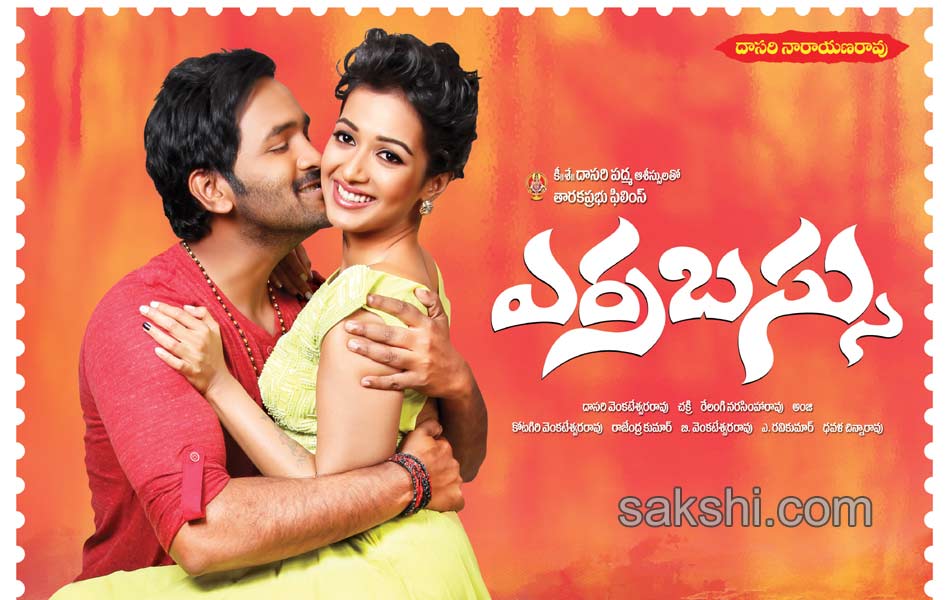 Erra bus movie posters - Sakshi10