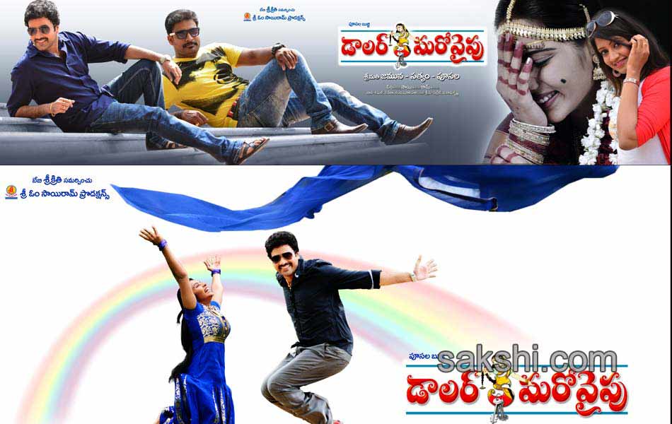 dollar ki maro vaipu movie posters - Sakshi1