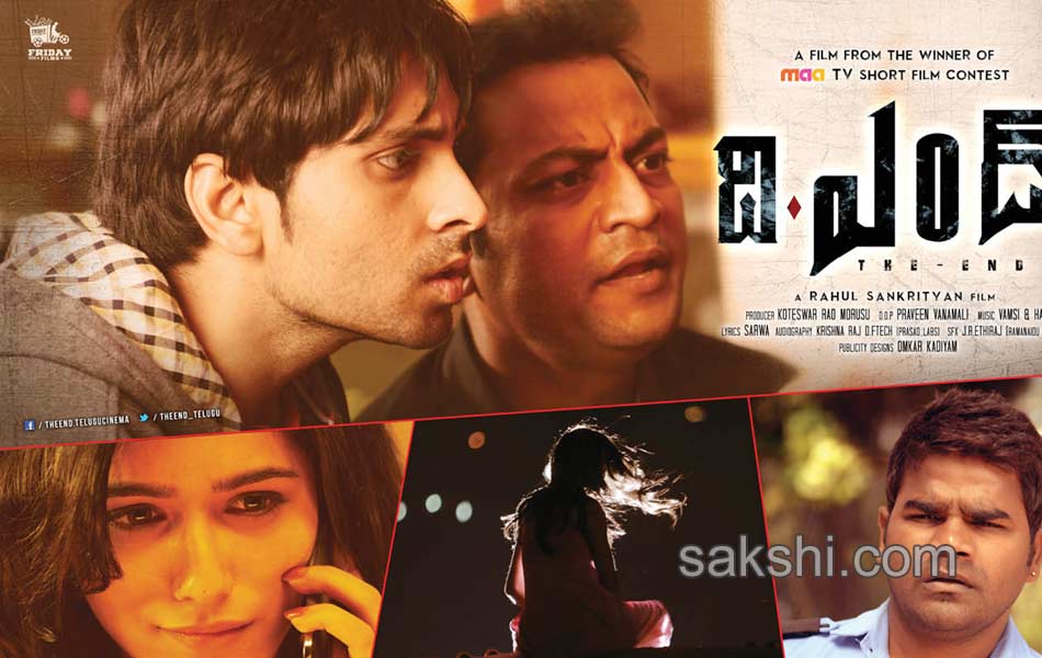 The end movie posters - Sakshi8