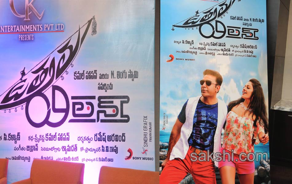 Uttama Villain Press meet - Sakshi11