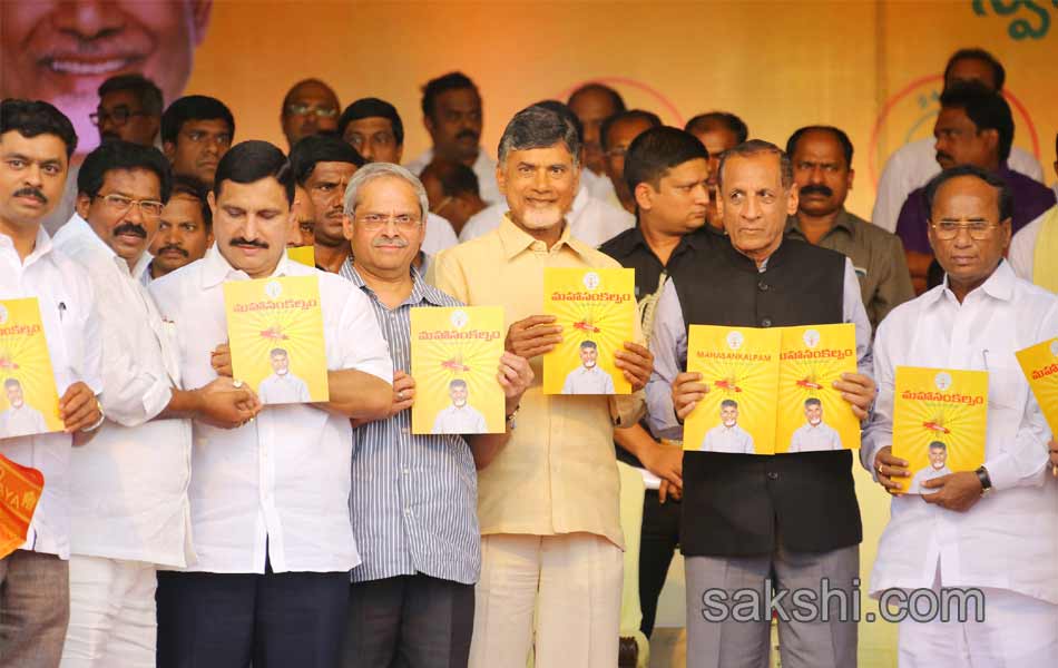 TDP Maha Sankalpam official event - Sakshi11