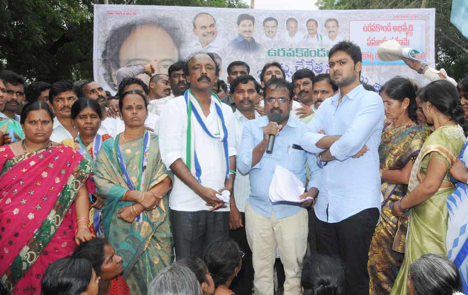 ysr cp mla viswa dharna - Sakshi2