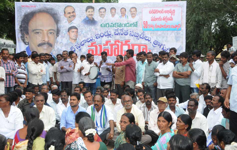 ysr cp mla viswa dharna - Sakshi9