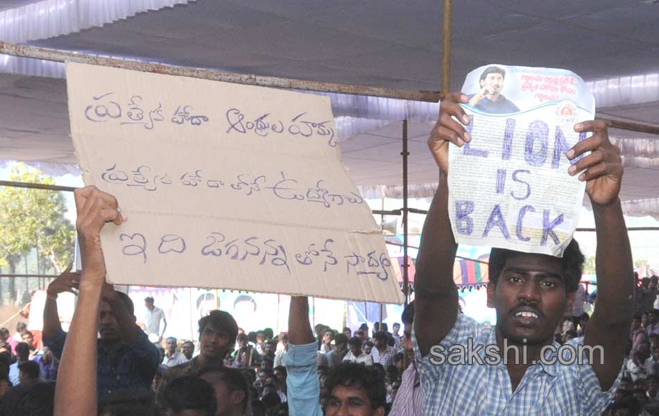 YS Jagan Speech in Yuva Bheri at Vizianagaram - Sakshi25