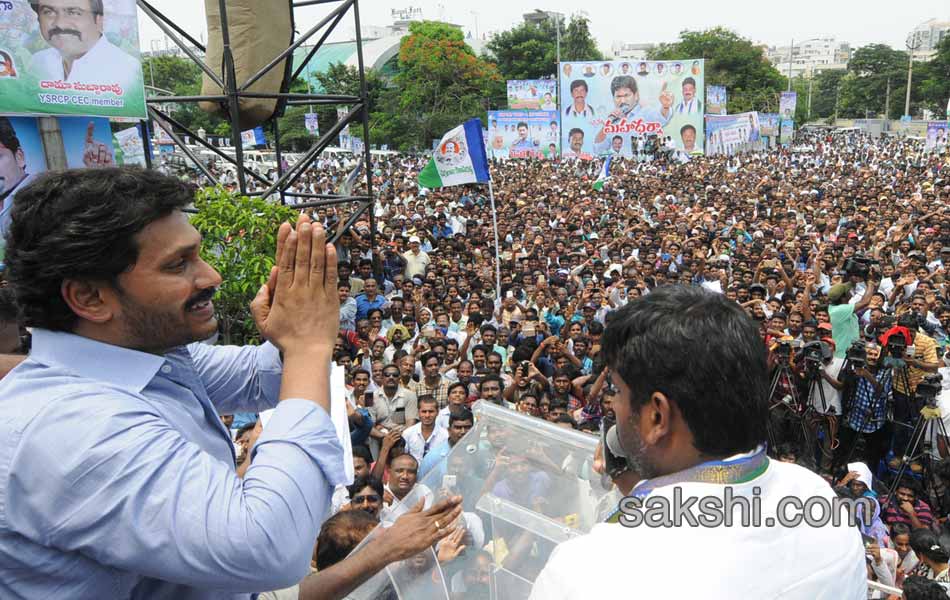 save visakha maha dharna at ys jagan mohanreddy - Sakshi1