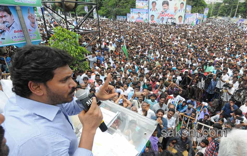 save visakha maha dharna at ys jagan mohanreddy - Sakshi11