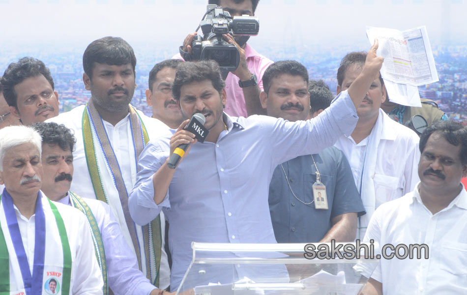 save visakha maha dharna at ys jagan mohanreddy - Sakshi17