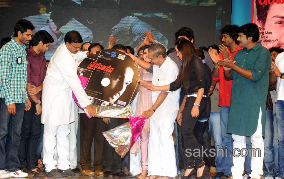 Prabhanjanam Audio Function - Sakshi23