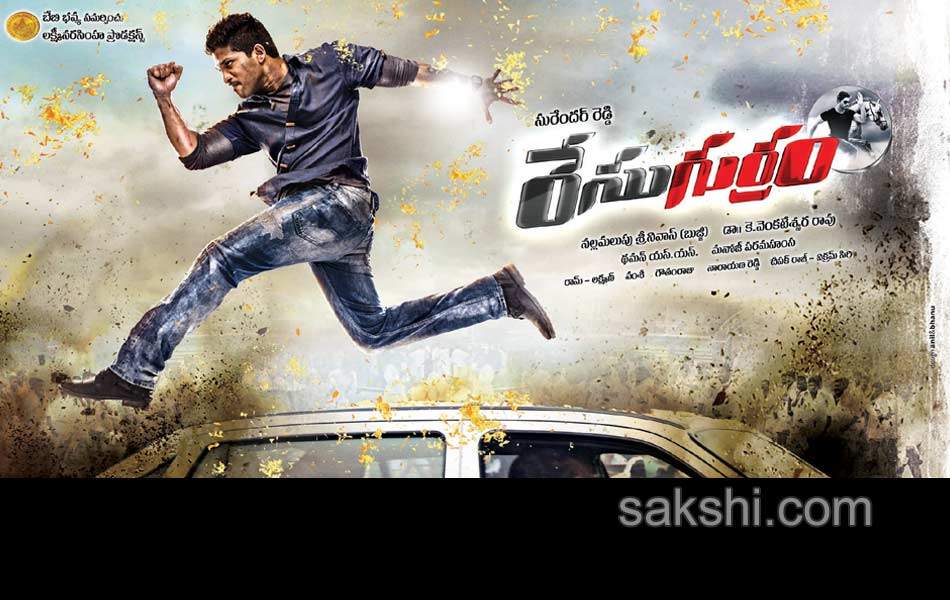 Resu Gurram movie posters4