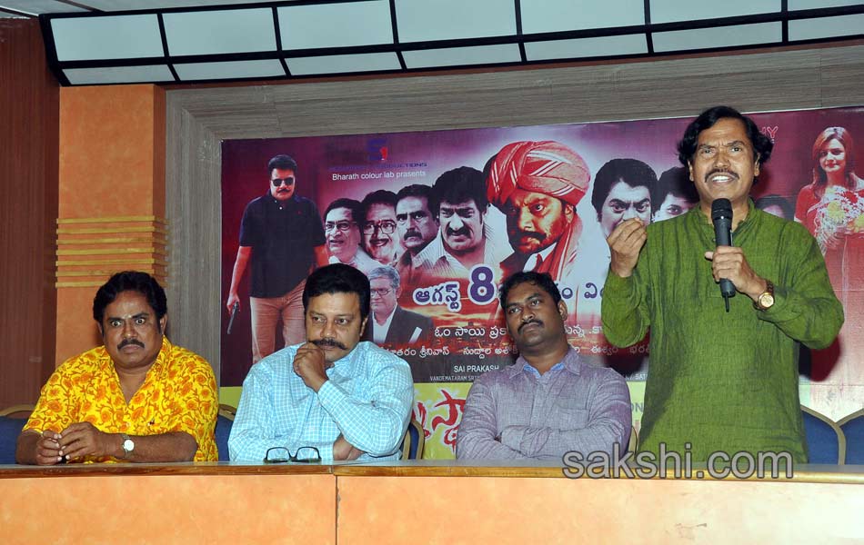 Janmasthanam Release Press Meet Event3