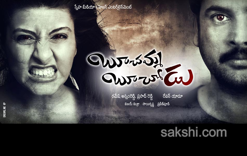 Boochamma Boochodu Movie Posters4