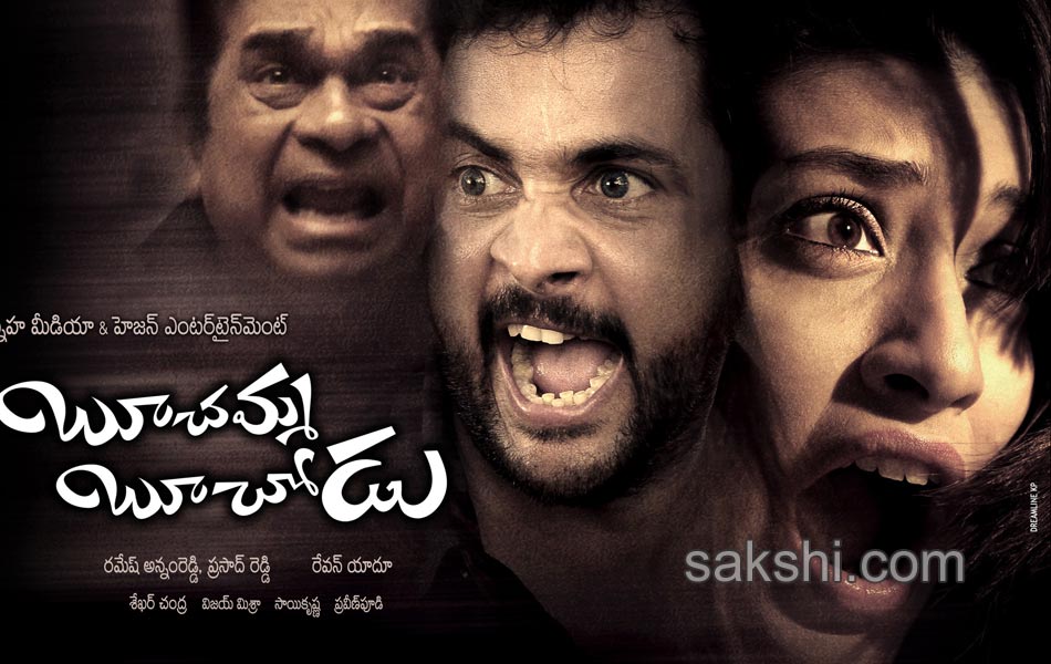 Boochamma Boochodu Movie Posters6