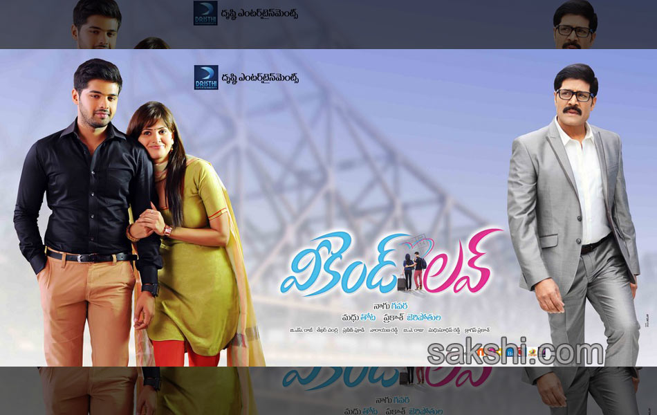 weekend love movie posters - Sakshi3