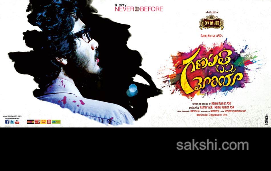 Ganapathi Bappa Moriya Movie posters11