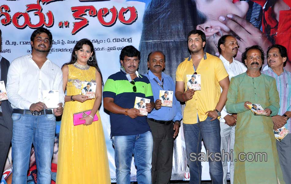 Premisthe Poye Kalam Movie Audio Launch7