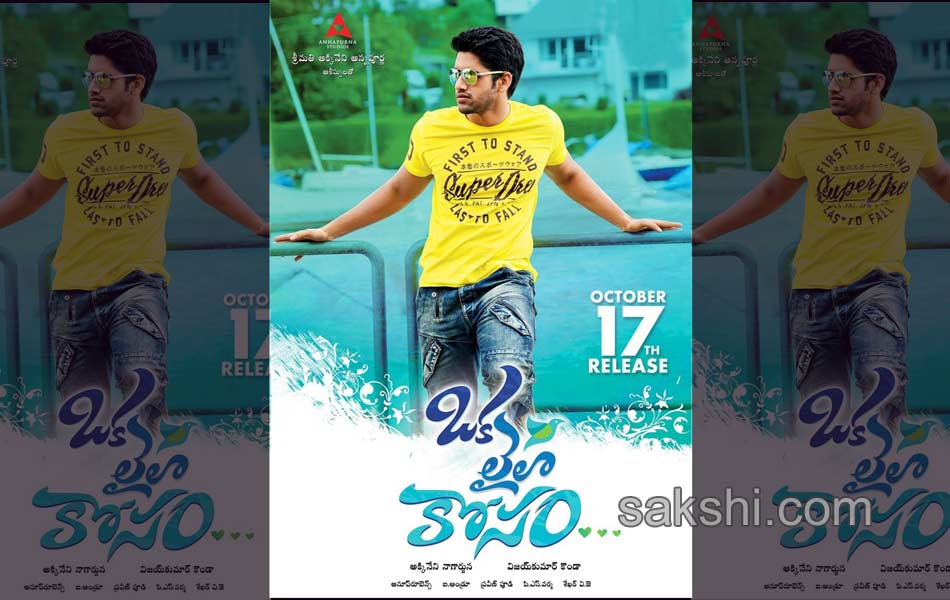 oka laila kosam movie posters5