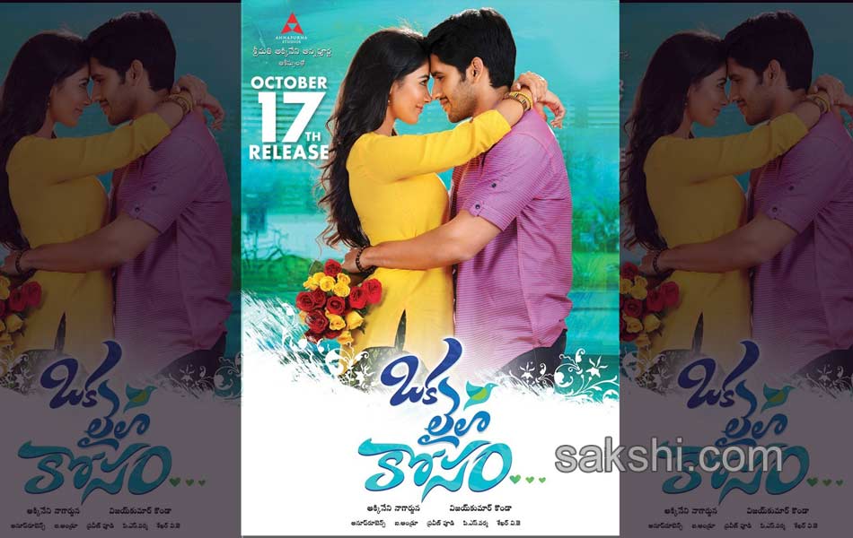 oka laila kosam movie posters9