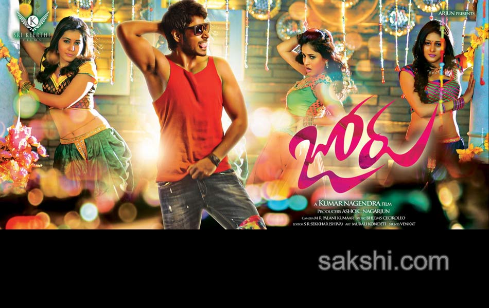 Joru Movie Posters - Sakshi5