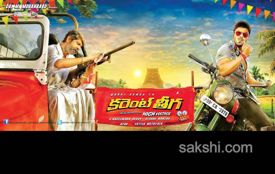 Current Theega Movie stills13