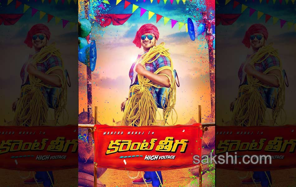 Current Theega Movie stills16