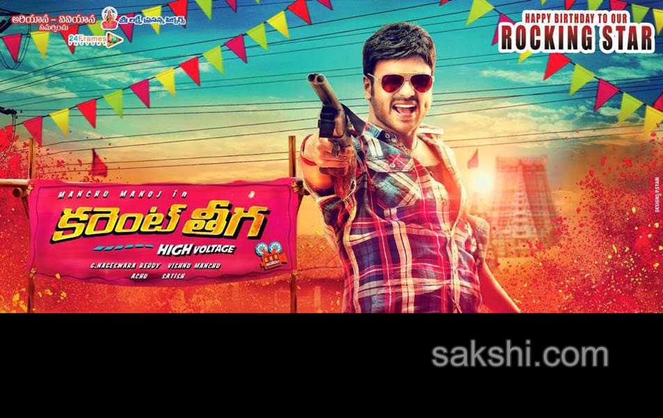 Current Theega Movie stills17