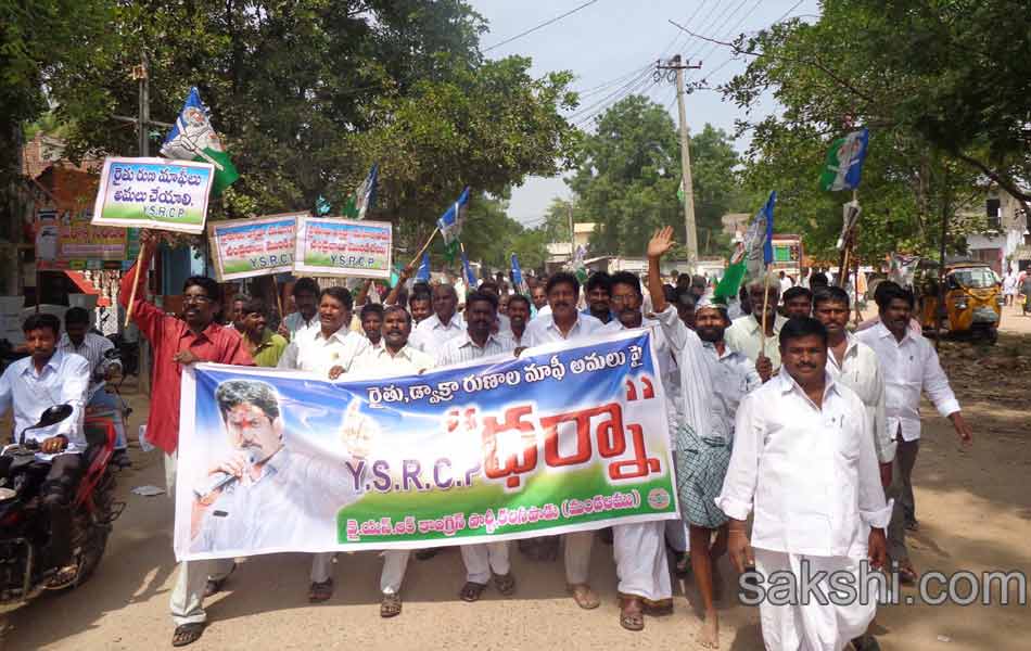 YSRCP porubata in andhra pradesh statewide - Sakshi7