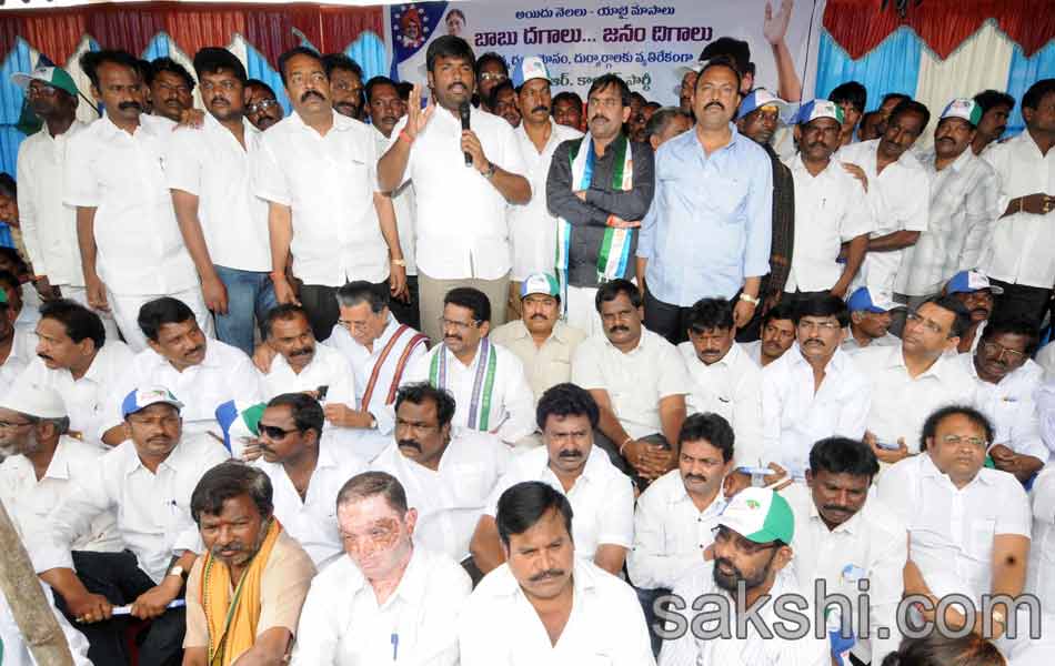 YSRCP porubata in andhra pradesh statewide - Sakshi17