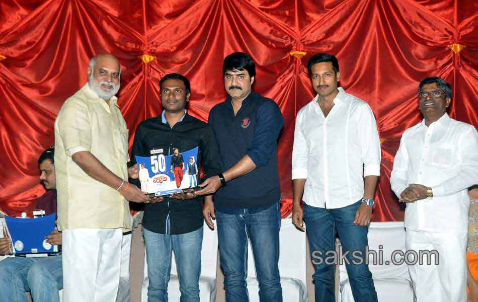 Loukyam Movie 50 Days Function9