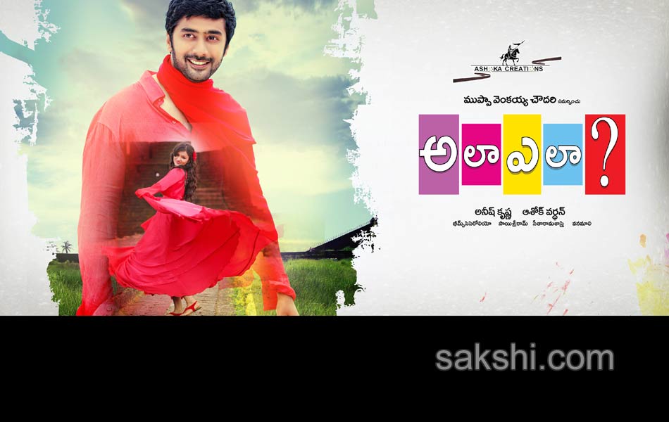 Ala Ela Movie Posters4