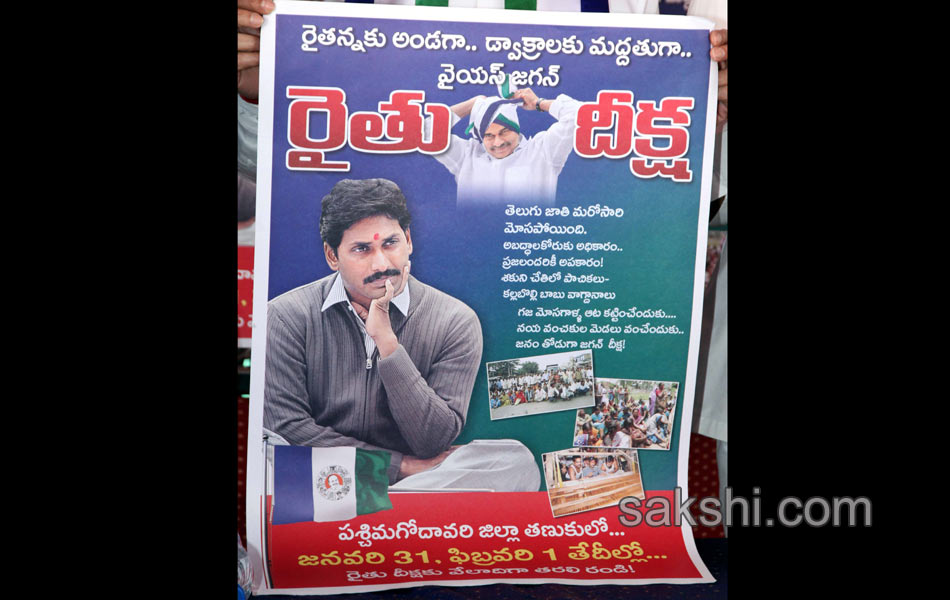 YS Jagan rythu Deeksha posters released in tanuku - Sakshi2