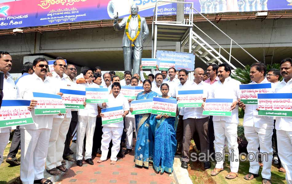 YSRCP MLAs begin padayatra to Assembly - Sakshi7