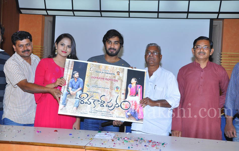 Siva Kaseepuram Movie First Look Launch4