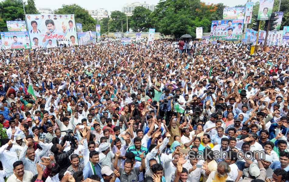 save visakha maha dharna - Sakshi6