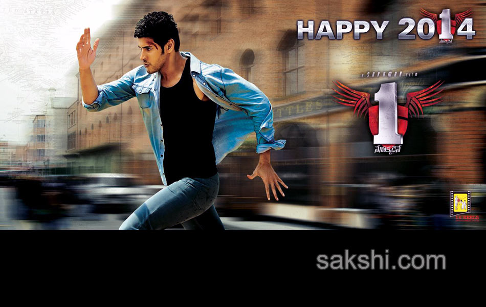 1 Nenokkadine movie wallpapers6