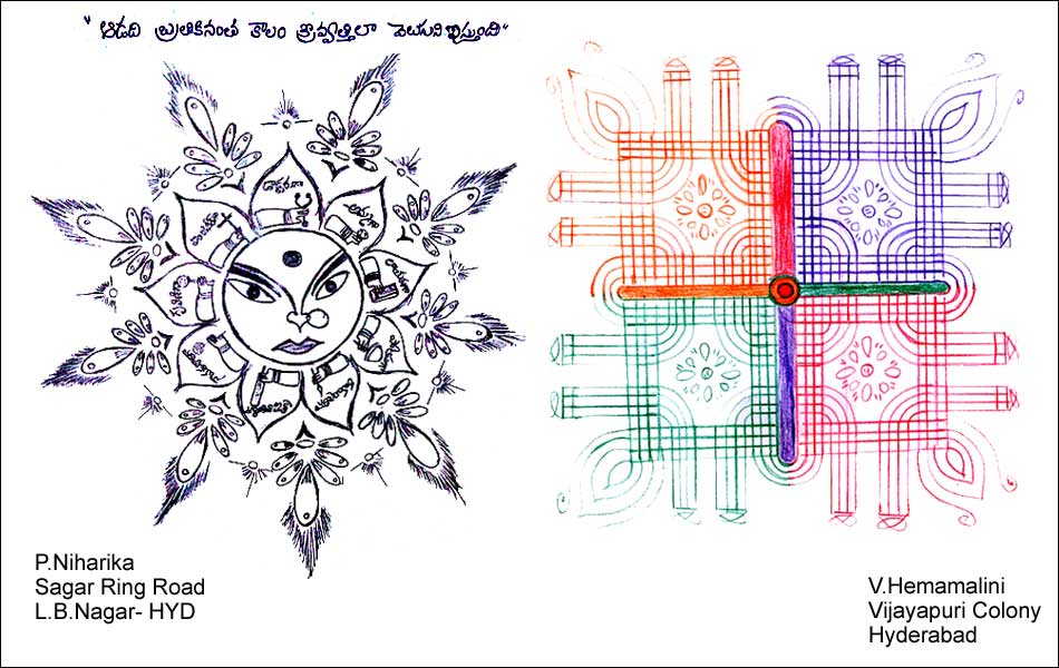 readers rangoli for pongal season - Sakshi19