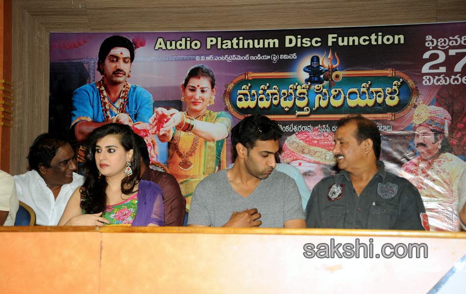 Maha Bhaktha Siriyala movie platinum6