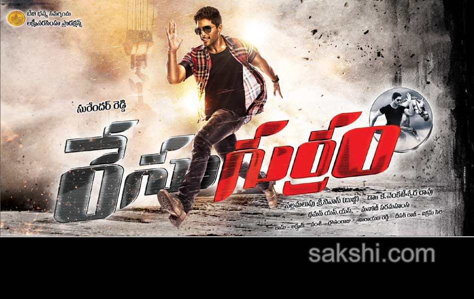 Resu Gurram movie posters5