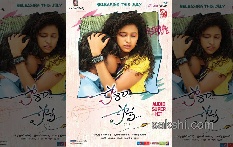 pora pove movie posters3