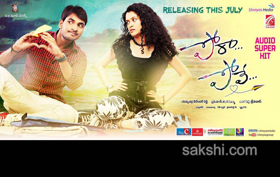 pora pove movie posters4